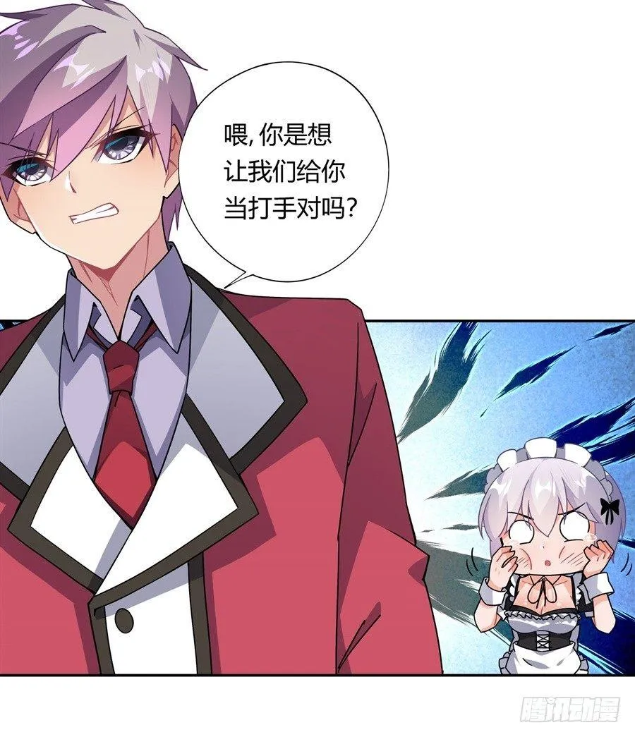 第31话 第8页