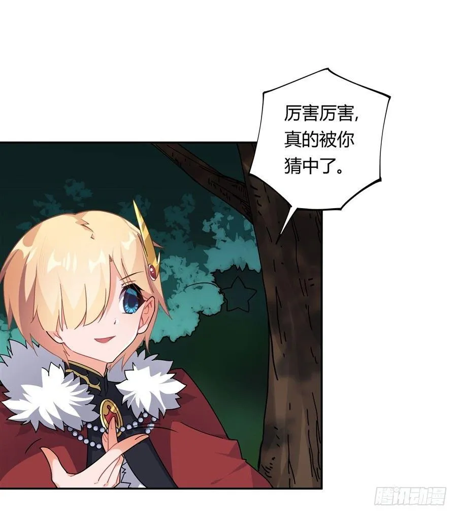 第31话 第9页