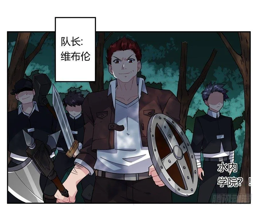 第31话 第20页