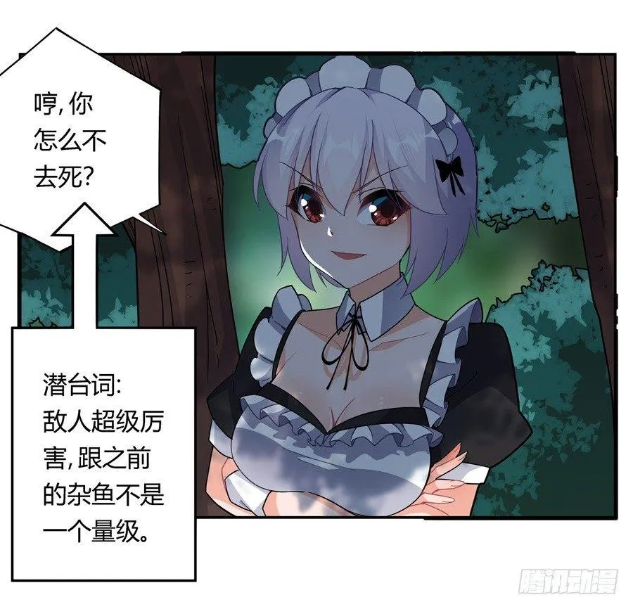 第30话 第6页