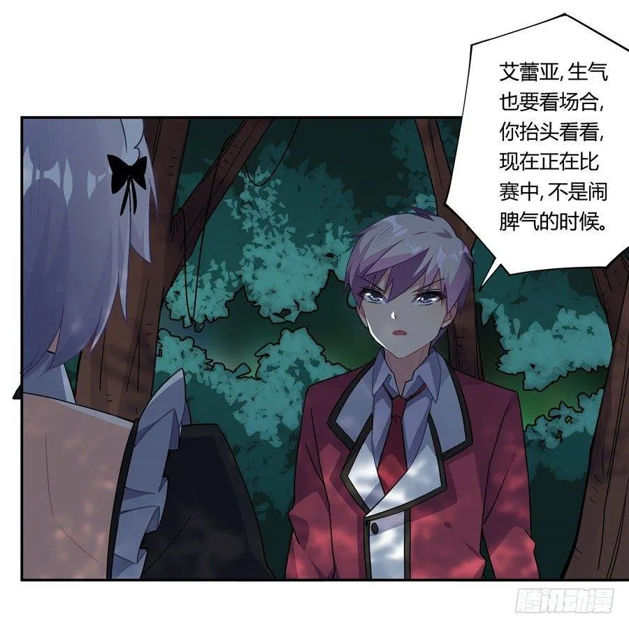 第30话 第8页