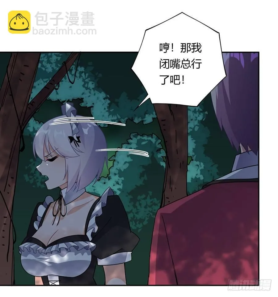 第30话 第9页