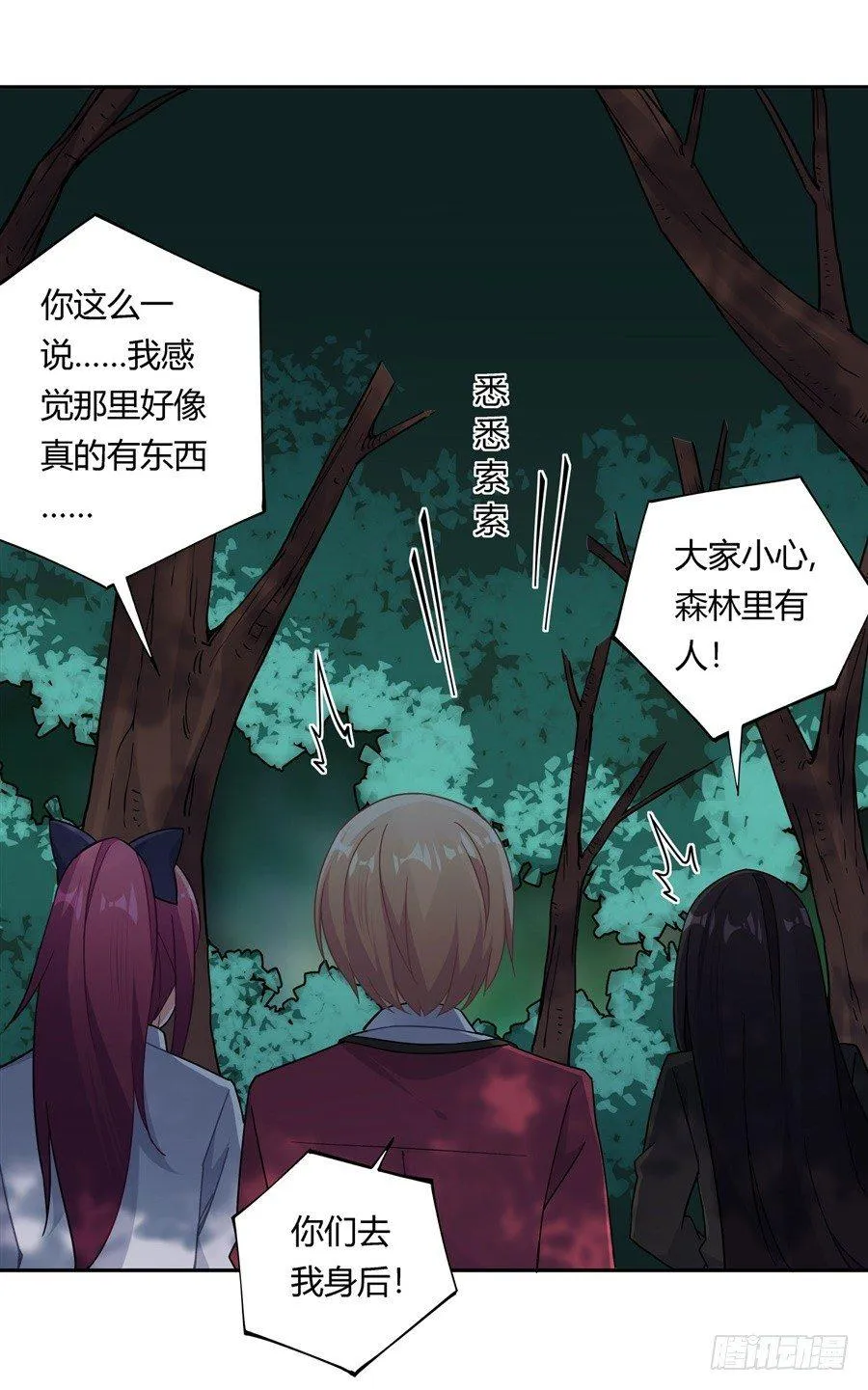 第30话 第15页