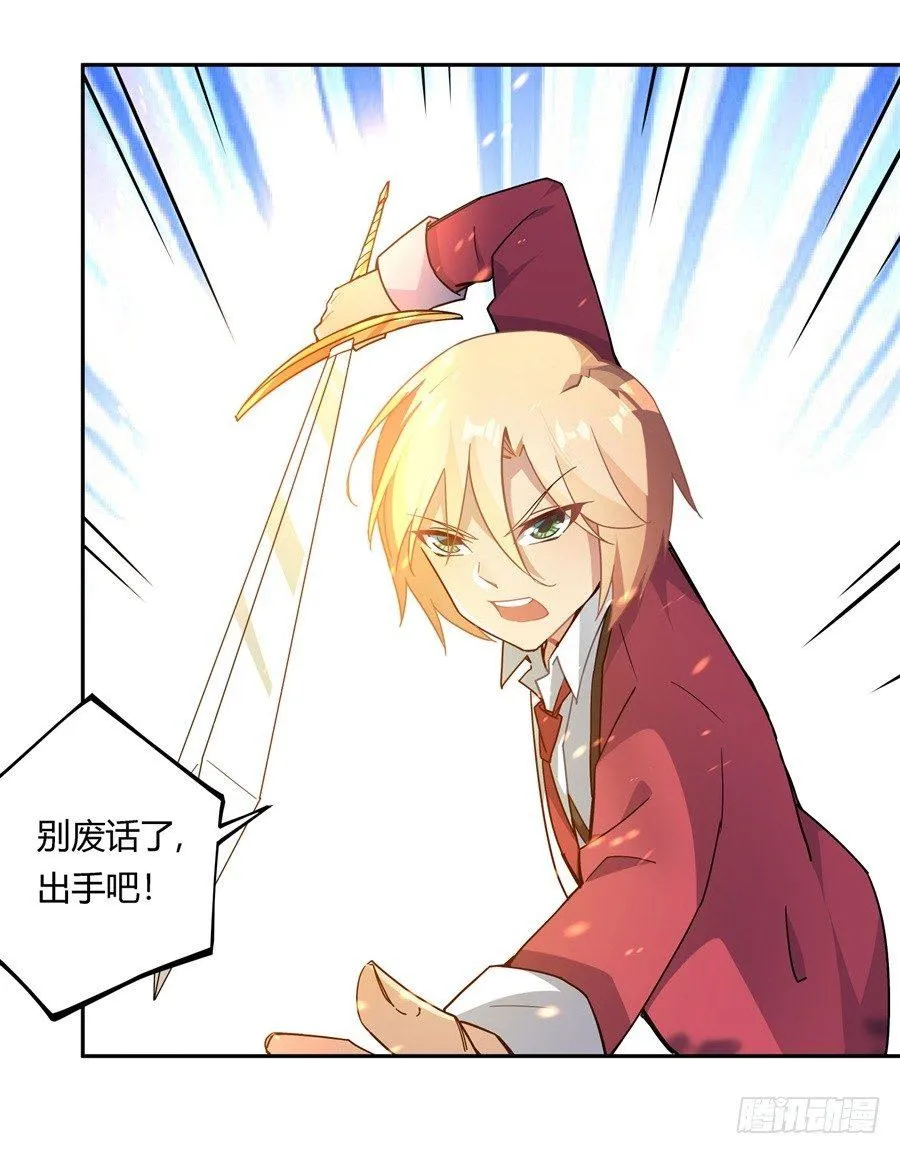 第30话 第26页