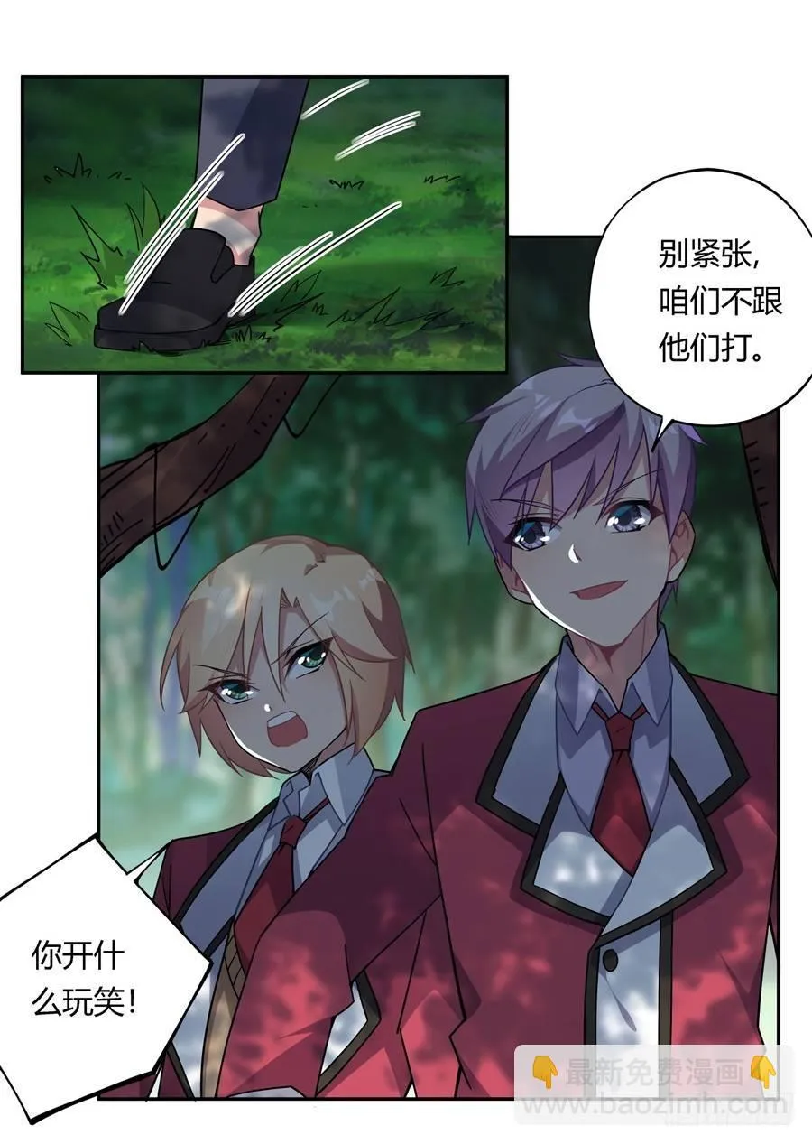 第30话 第28页