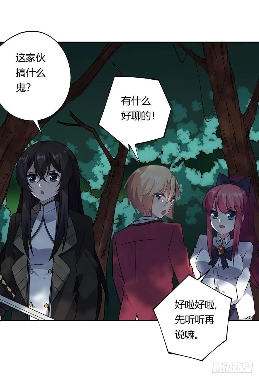 第30话 第31页