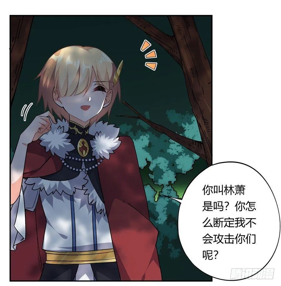 第30话 第32页
