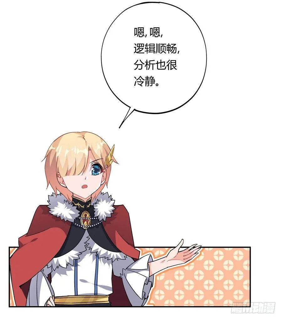 第30话 第38页
