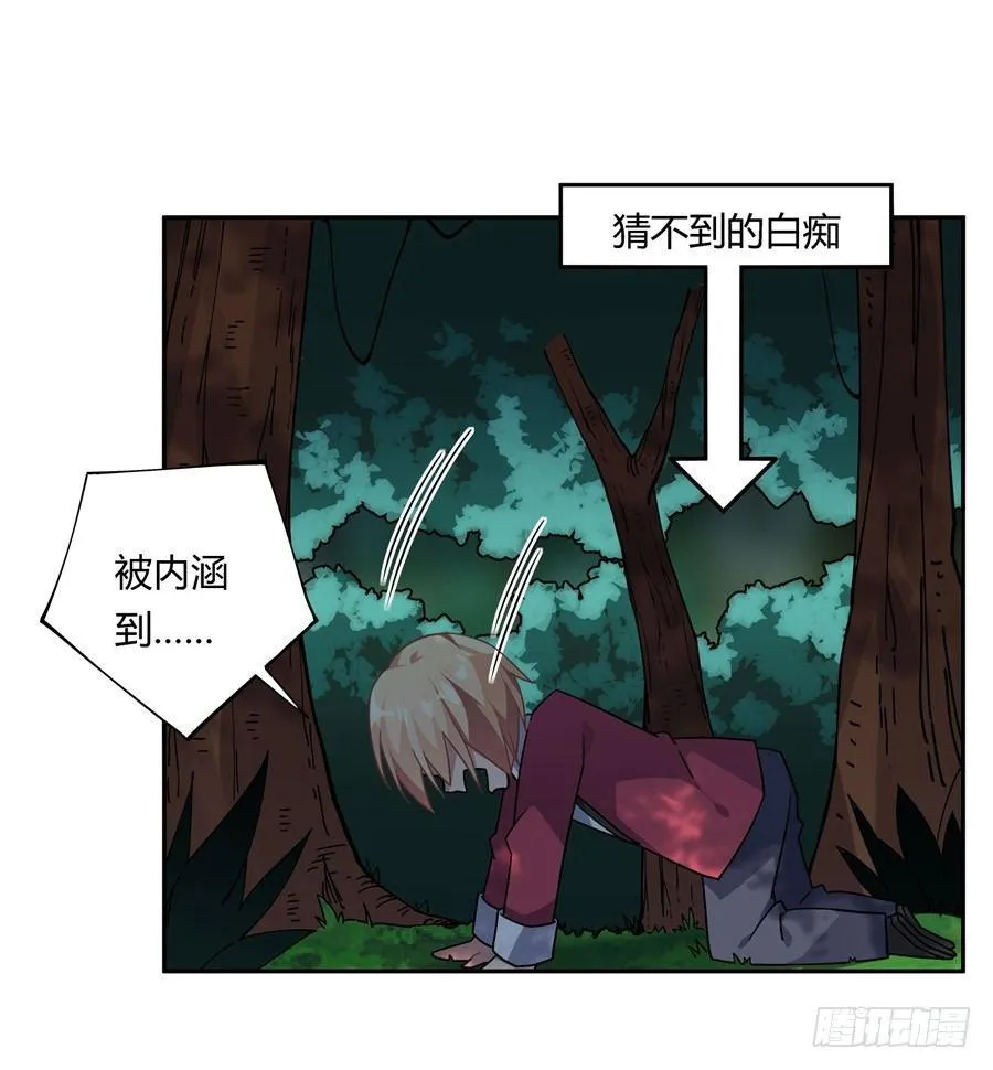 第30话 第43页