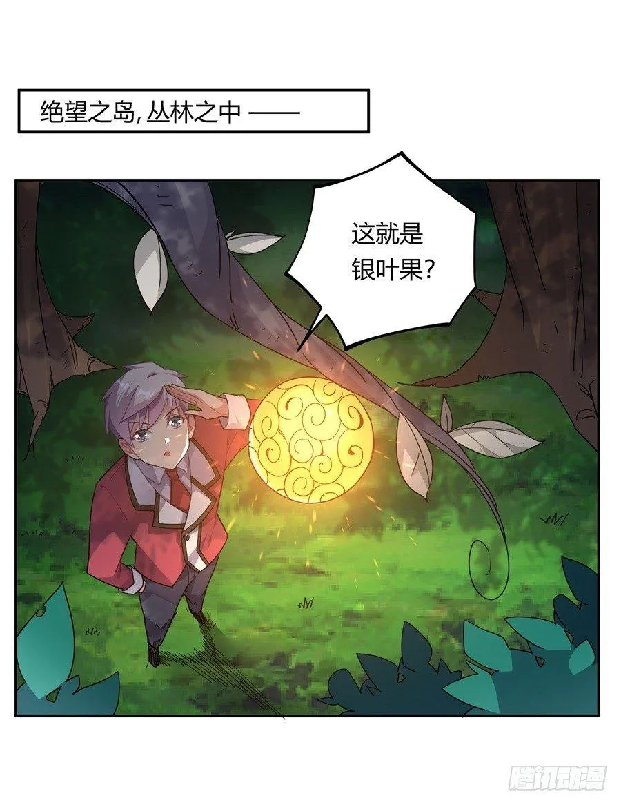 第29话 第3页