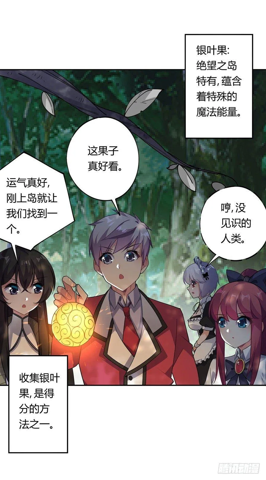 第29话 第4页