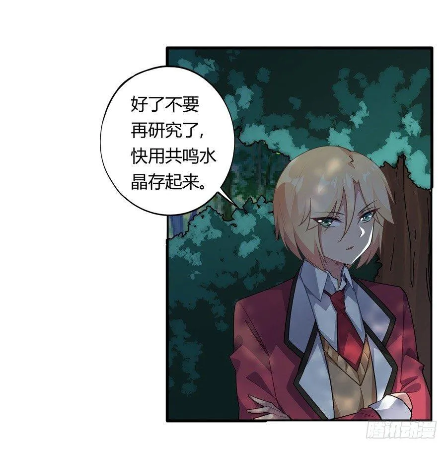 第29话 第5页