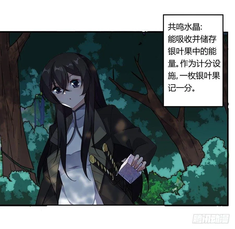 第29话 第6页