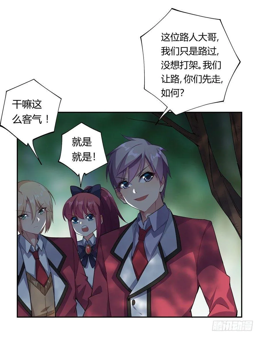 第29话 第13页