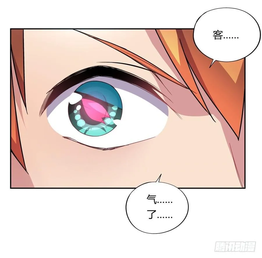 第29话 第17页