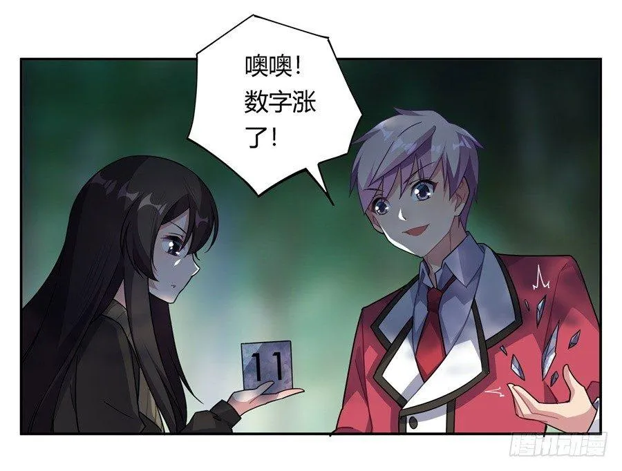第29话 第22页