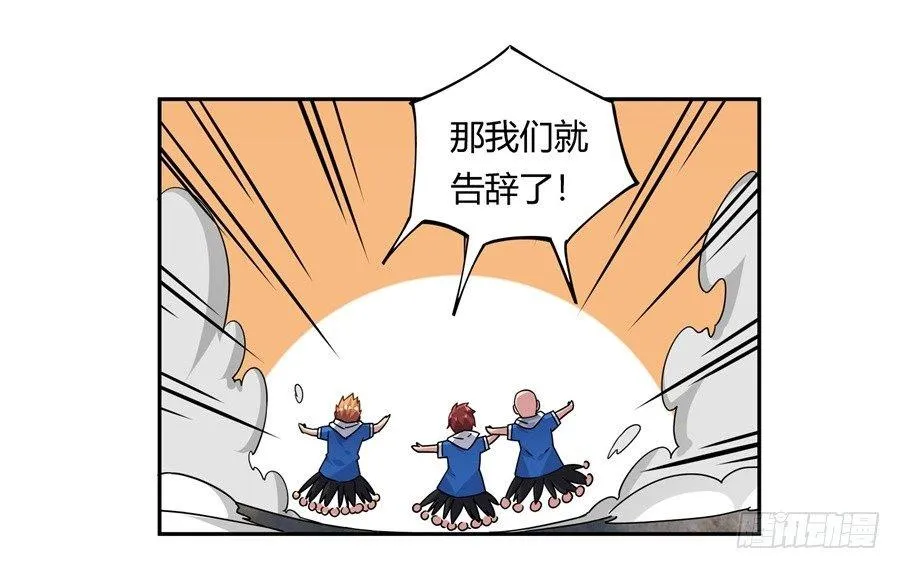 第29话 第23页