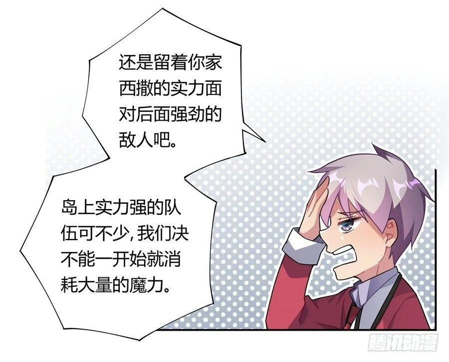 第29话 第25页