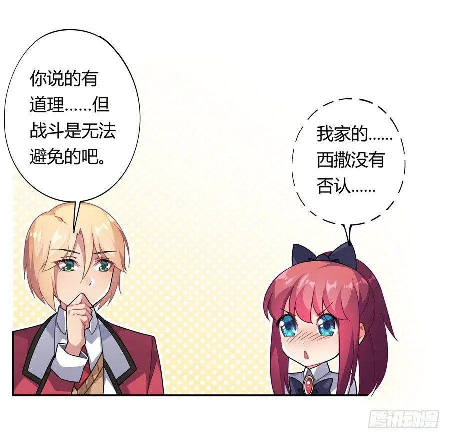 第29话 第26页