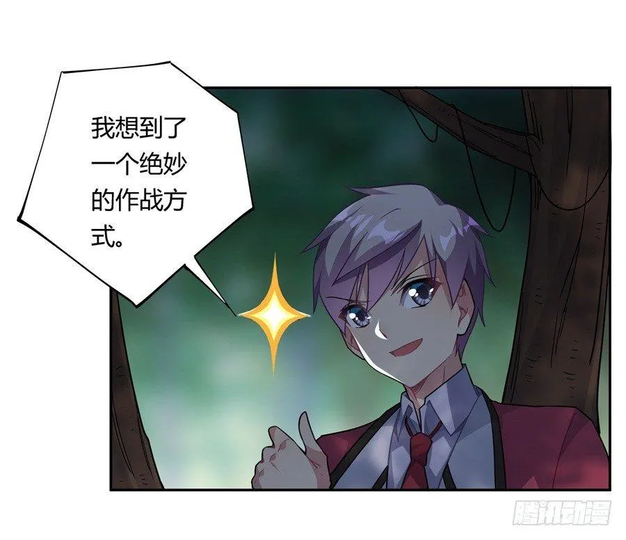 第29话 第27页