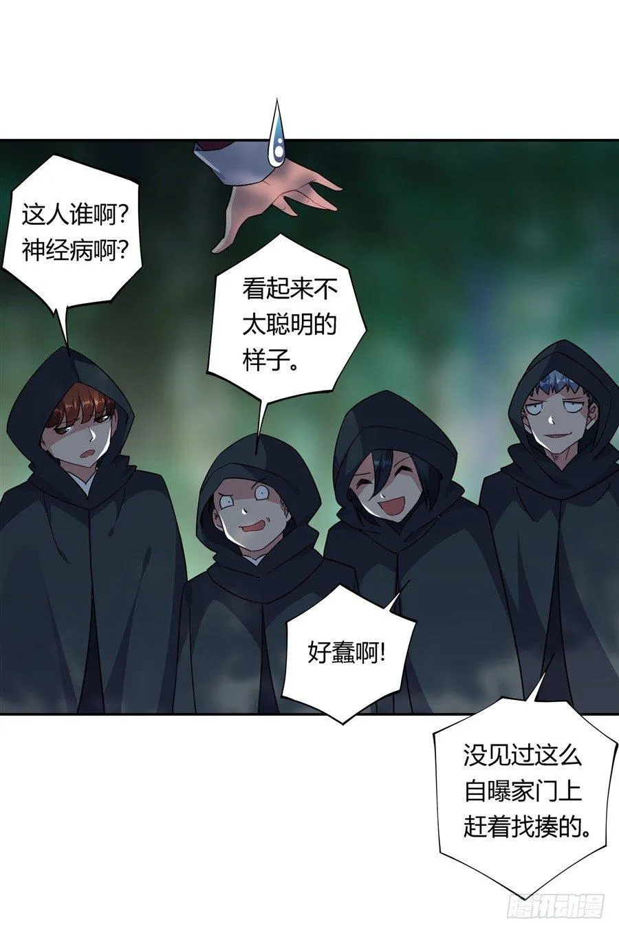 第29话 第29页