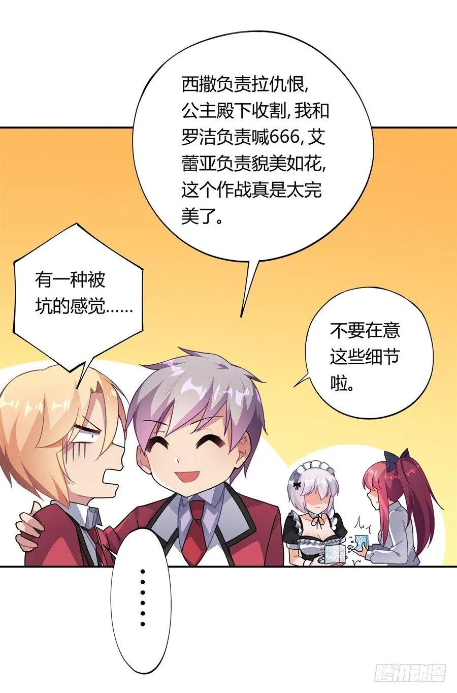 第29话 第34页