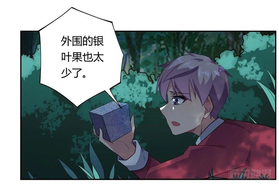 第29话 第39页