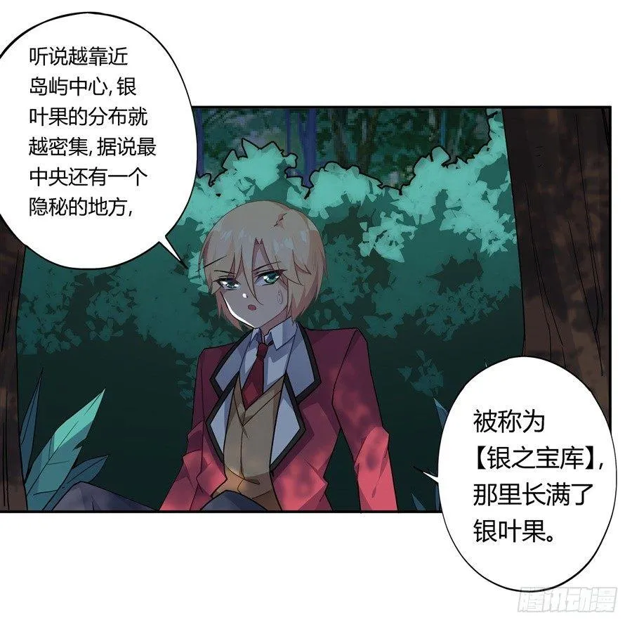 第29话 第40页