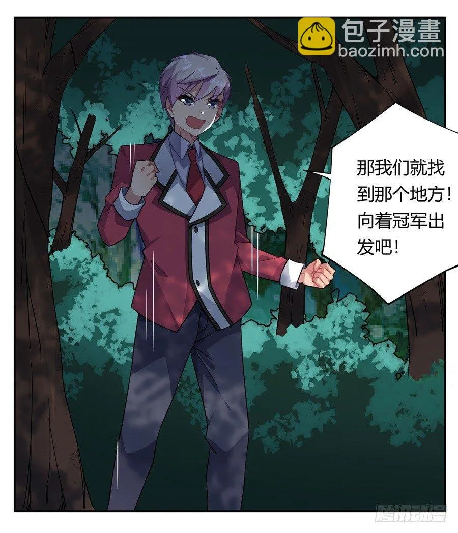 第29话 第41页