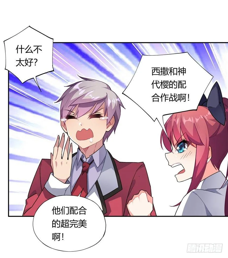 第29话 第43页