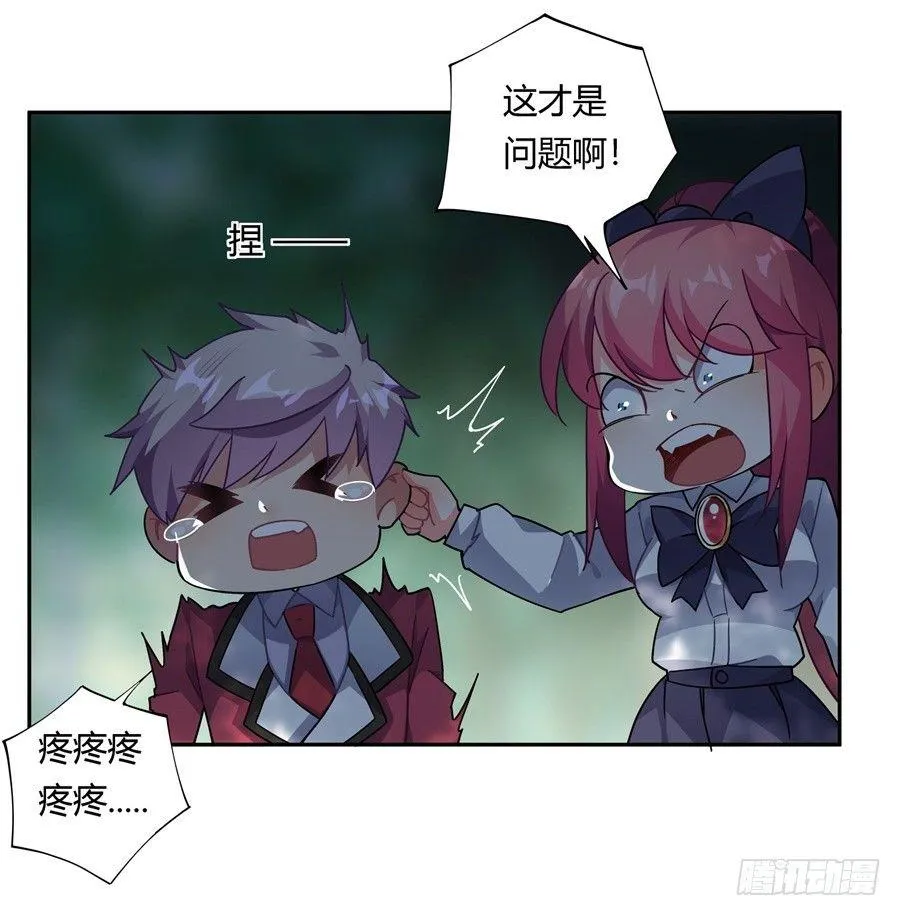 第29话 第44页