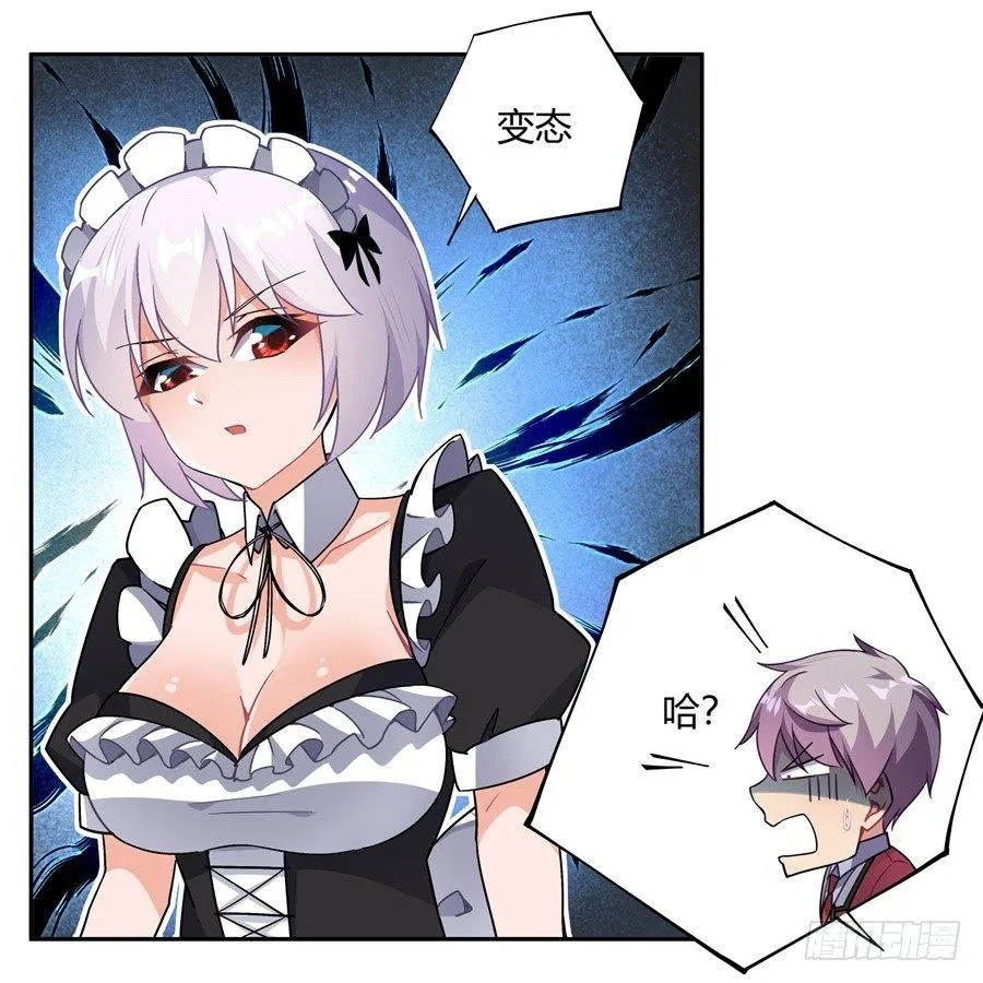 第29话 第47页