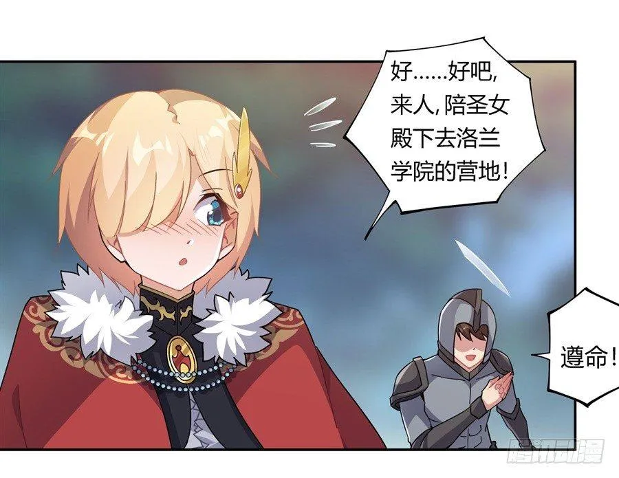 第28话 第7页