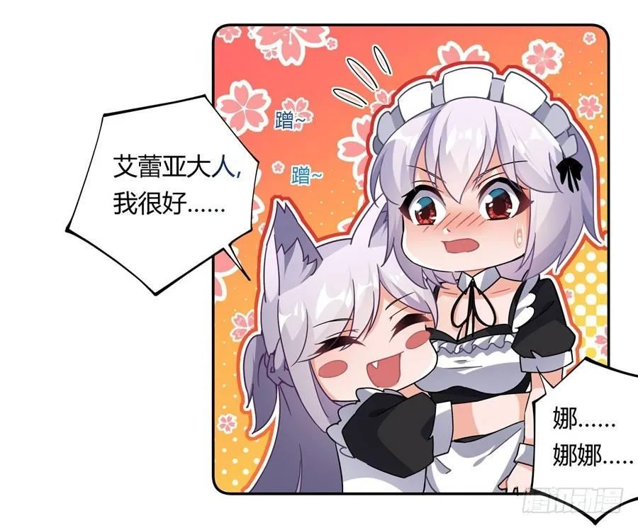 第28话 第11页