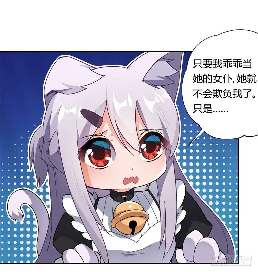 第28话 第12页