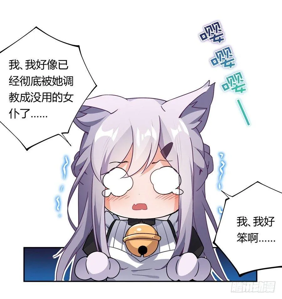第28话 第14页