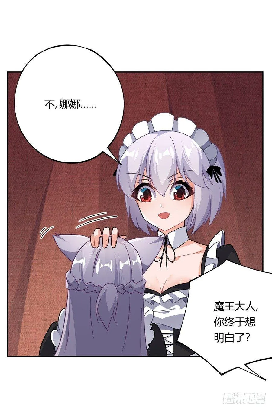 第28话 第17页