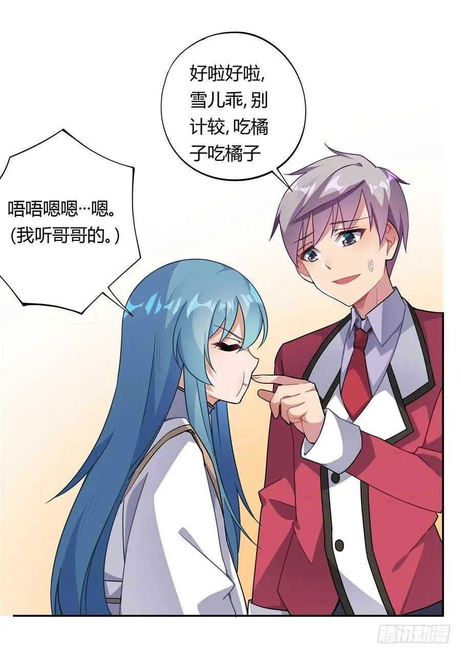 第28话 第21页