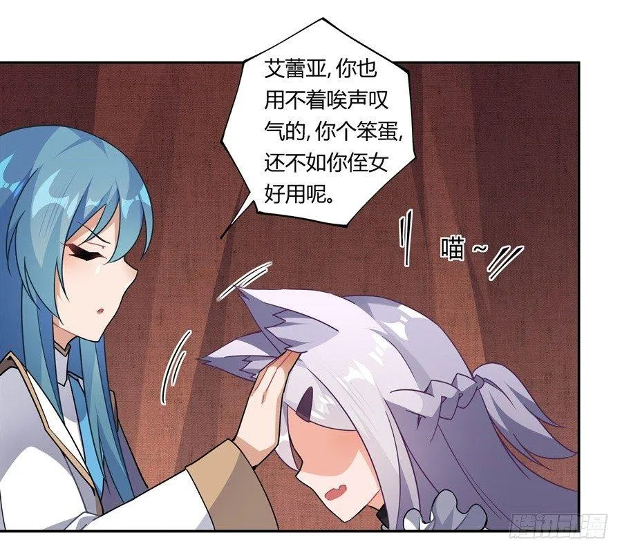 第28话 第24页