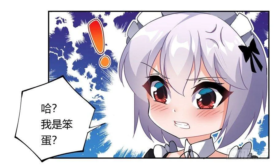 第28话 第25页