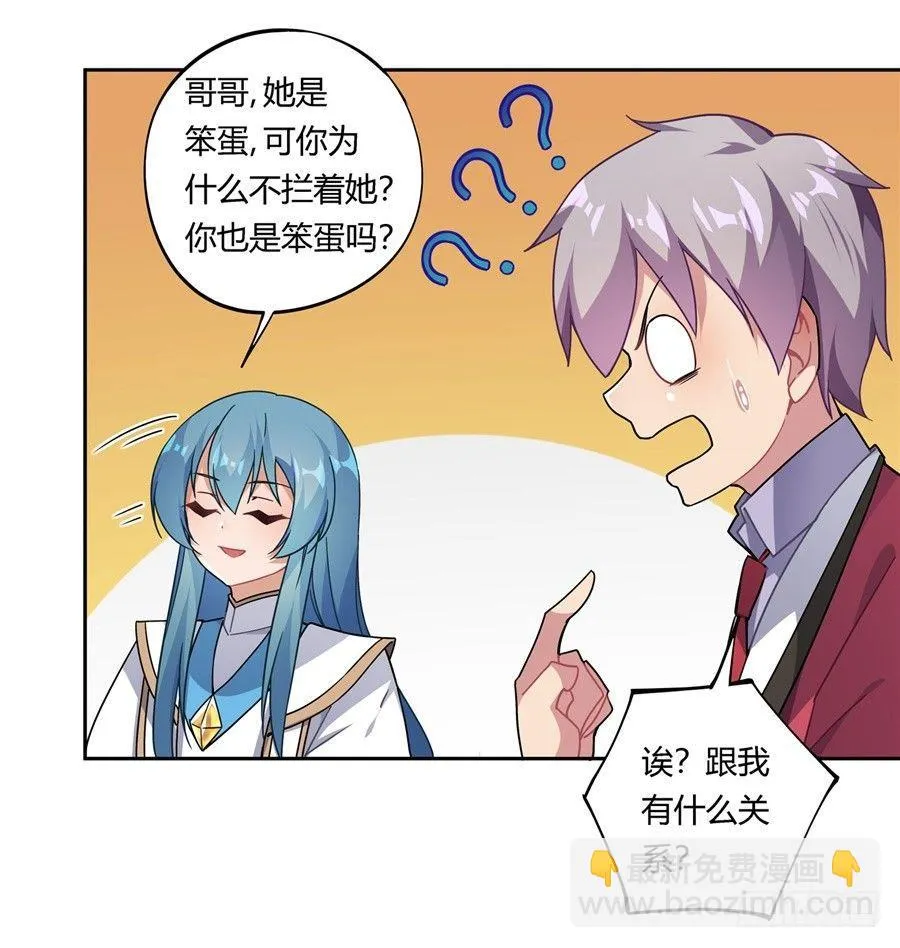 第28话 第27页