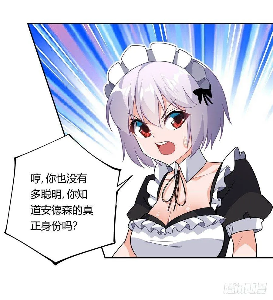 第28话 第30页