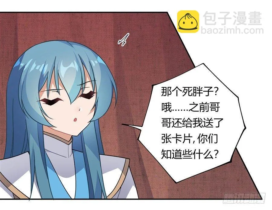 第28话 第31页