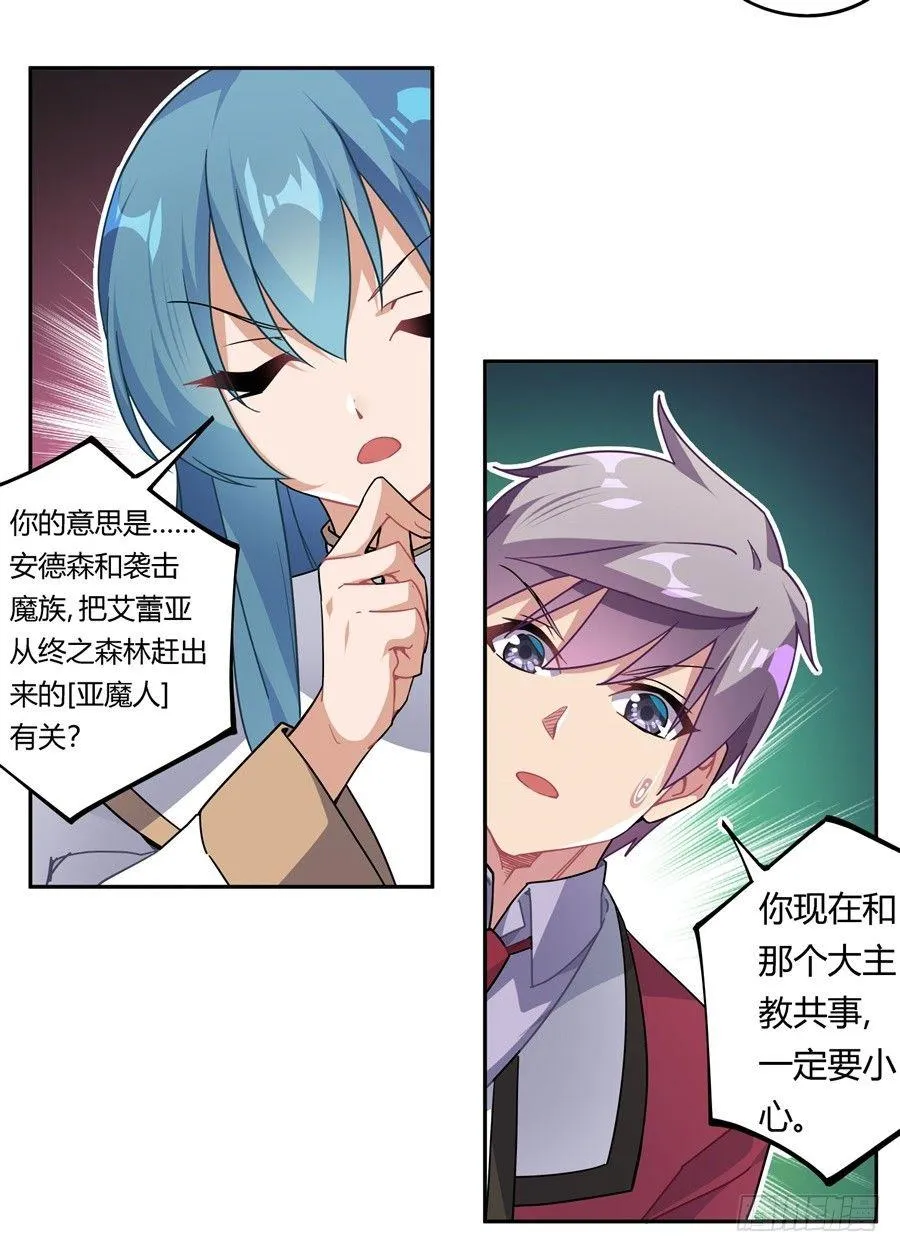 第28话 第33页