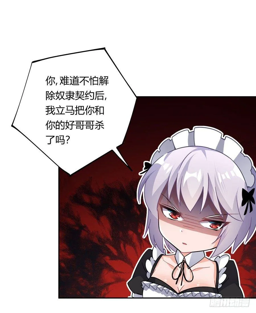 第28话 第39页