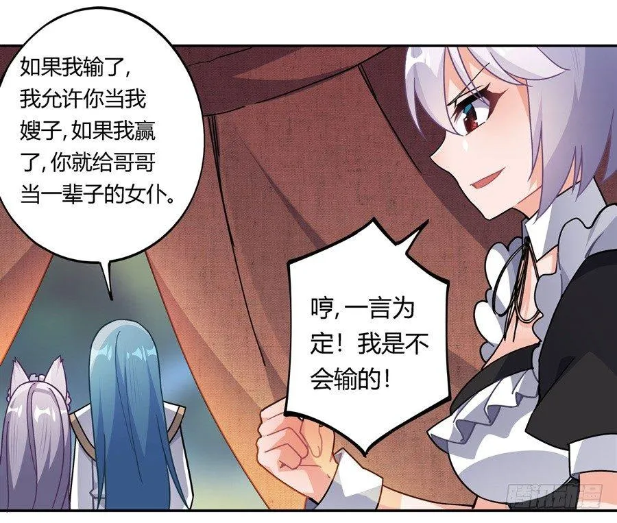 第28话 第43页