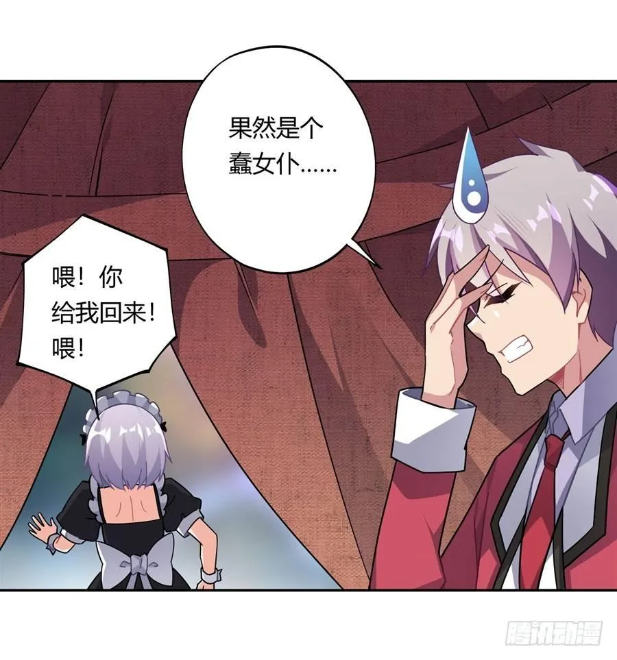 第28话 第45页
