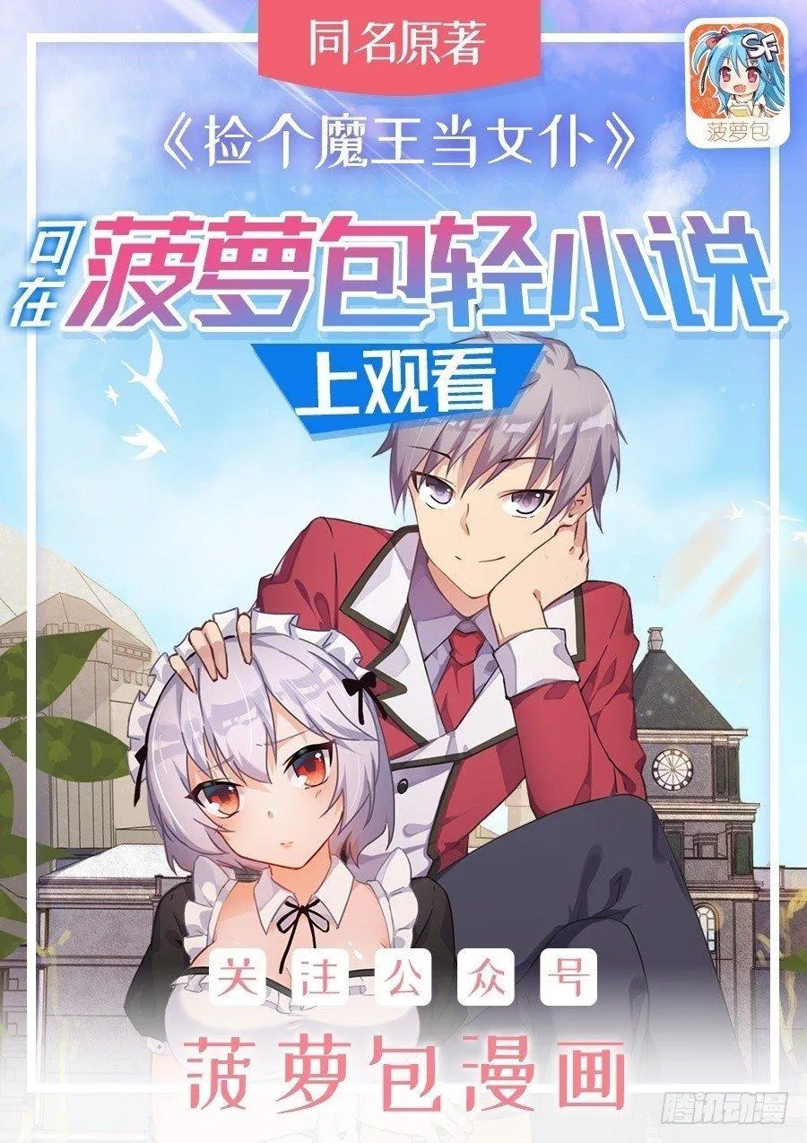 第27话 第1页