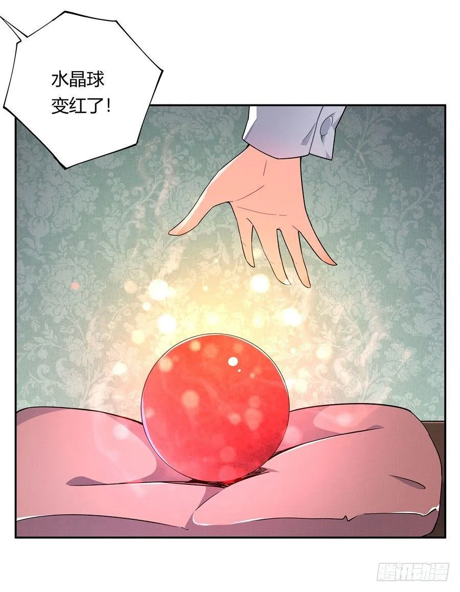 第27话 第6页