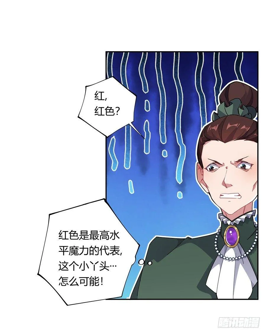 第27话 第7页